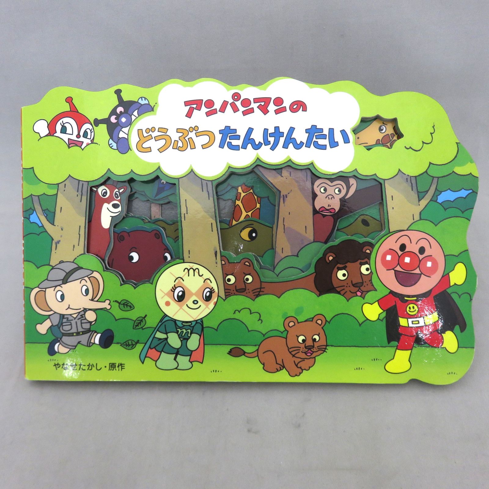 アンパンマン 絵本5冊セット（ゆびにんぎょう・かたぬきえほん・間違い