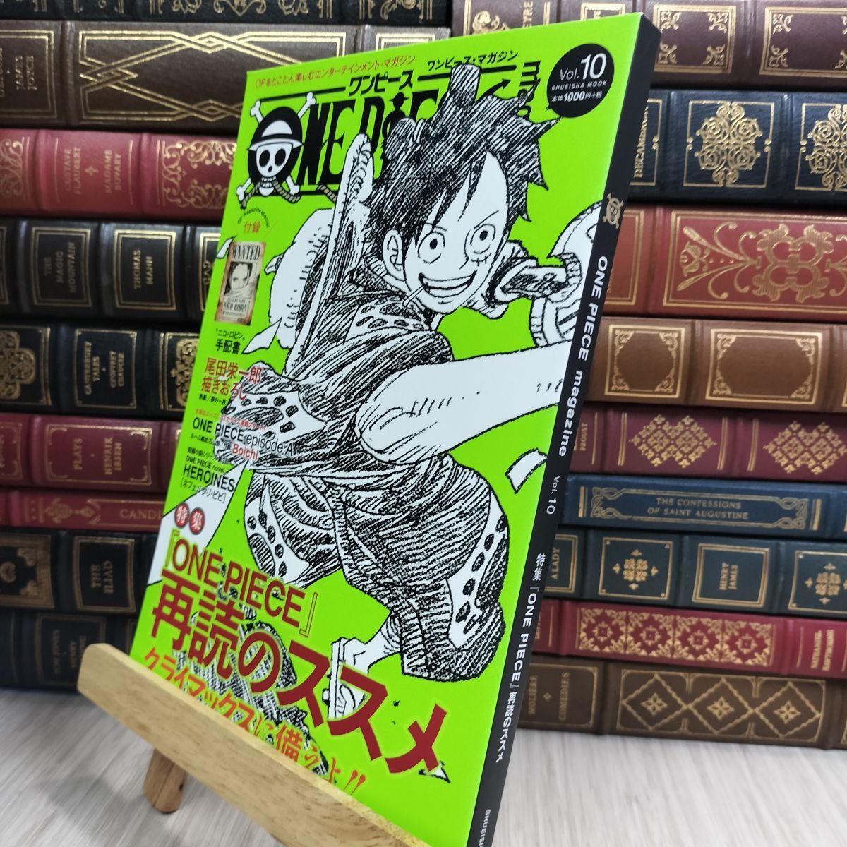 8-1 ONE PIECE magazine Vol.10 (集英社ムック) 尾田栄一郎