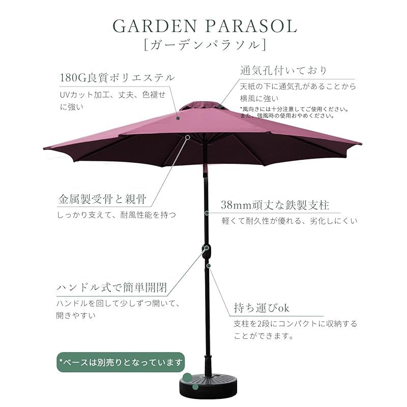オススメ DEWEL ガーデンパラソル 大型 日除け 200|230|270cm 風に強い 撥水 回転ハンドル式 角度調整 ベランダ 庭 カフェテラス 直径270cm×高さ237.5Cm レッド 1
