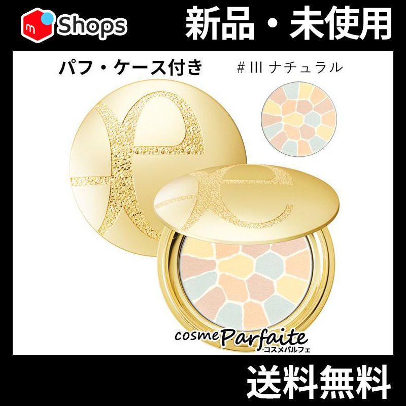 エレガンス　ラプードルオートニュアンス　Ⅷ 新品未使用 ELEGANCE 【#8番 27g】【数量限定】【本体】【ケース・パフ付き