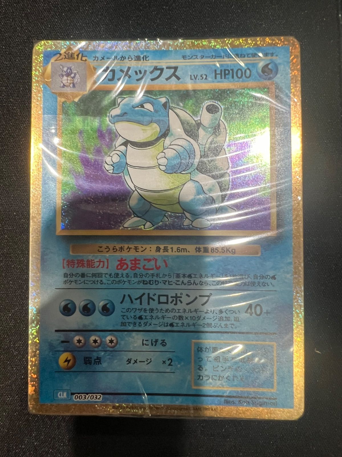 ポケモンカード classic デッキ 未開封 リザードン フシギバナ