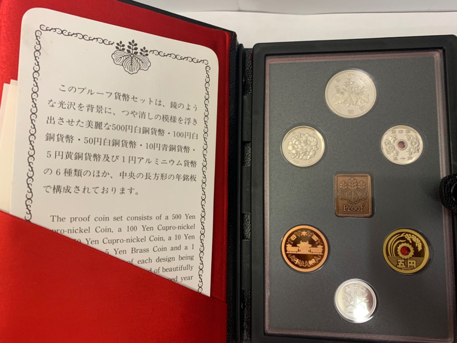 1992年 1993年 プルーフ貨幣セット - コレクション