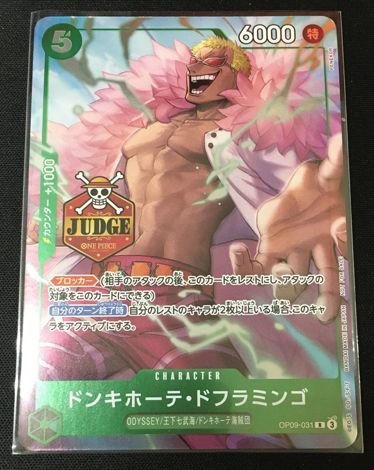 ONE PIECE カードゲーム ドンキホーテ・ドフラミンゴ ジャッジプロモ ワンピースカード ドンキホーテ・ドフラミンゴ OP09 ジャッジ