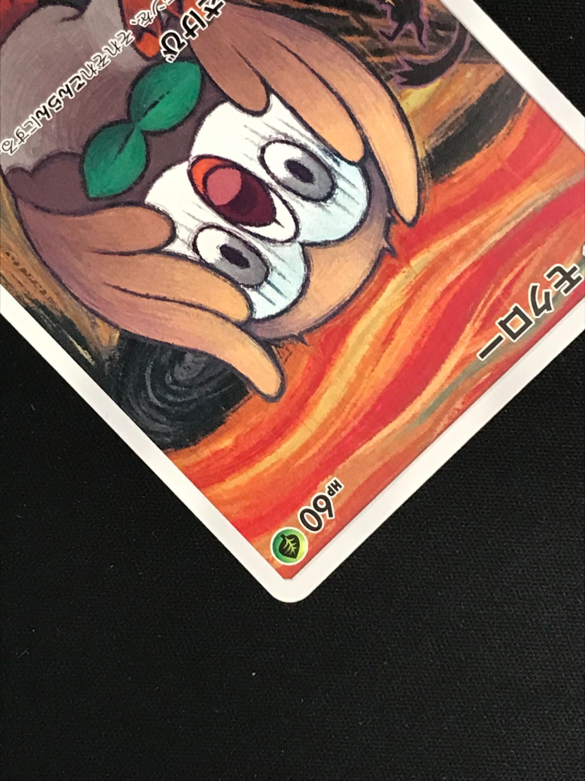 ポケモンカードゲーム ポケカ モクロー 290/SM-P PR ムンク展X