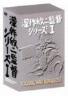 深作欣二監督 シリーズ1 FUKASAKU KINJI WORKS Vol.1 [DVD] cm3dmju 深作欣二監督 シリーズ1 FUKASAKU KINJI WORKS Vol.1 [DVD] cm3dmju