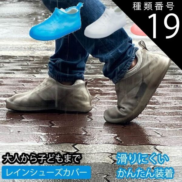 種類19:ピンク/35/36(22.5-23cm) 雨の日 レインシューズ 靴カバー シューズカバー 防水 撥水 雨具 泥除け 旅行 アウトドアにも  メンズ レディース ピンク ブルー 透明 ホワイト ブラック 女性 子ども 大人まで 送料込み おしゃれ【シュ メルカリ