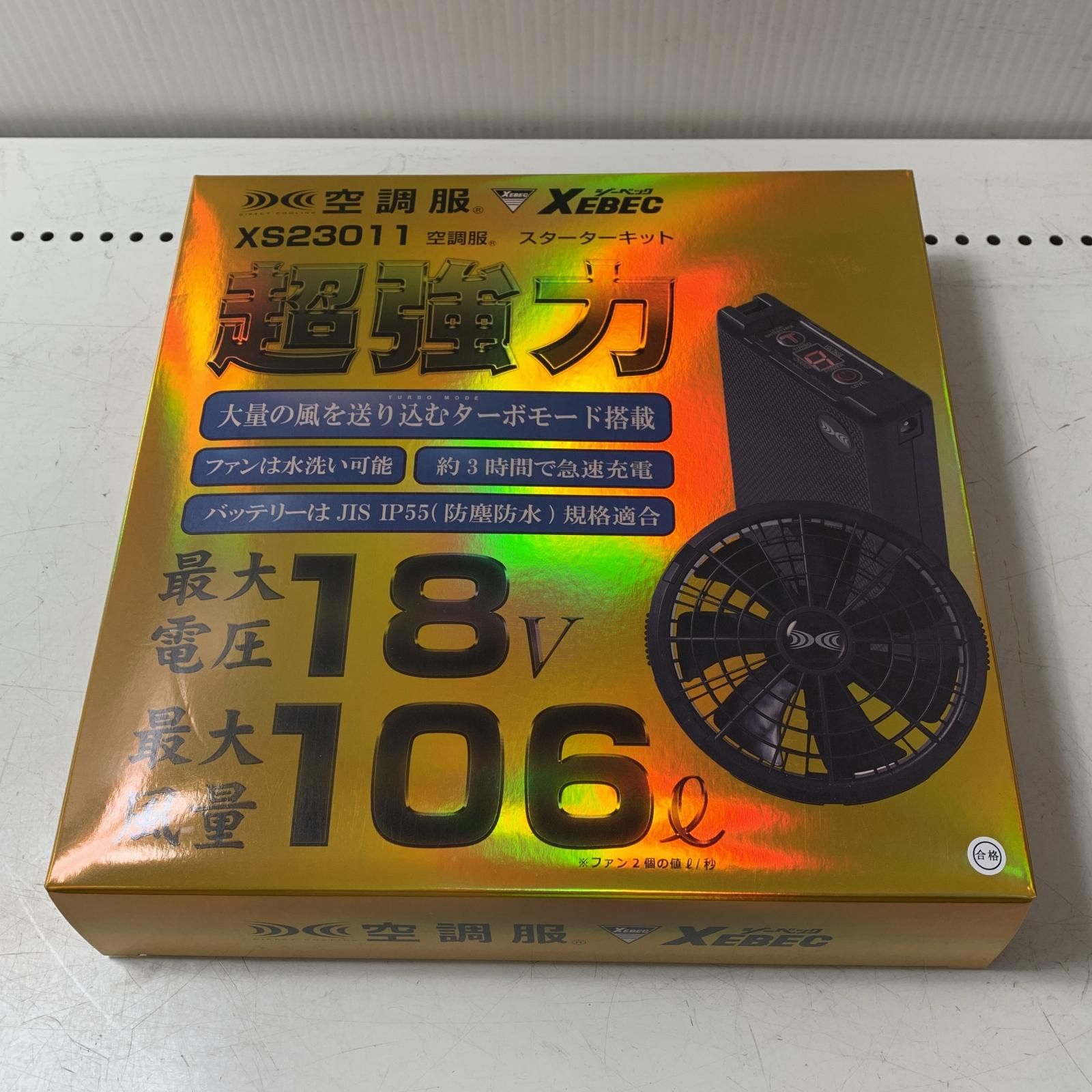 XEBEC 空調服LL 空調服スターターキット XE98019S +XS23011 - メルカリ