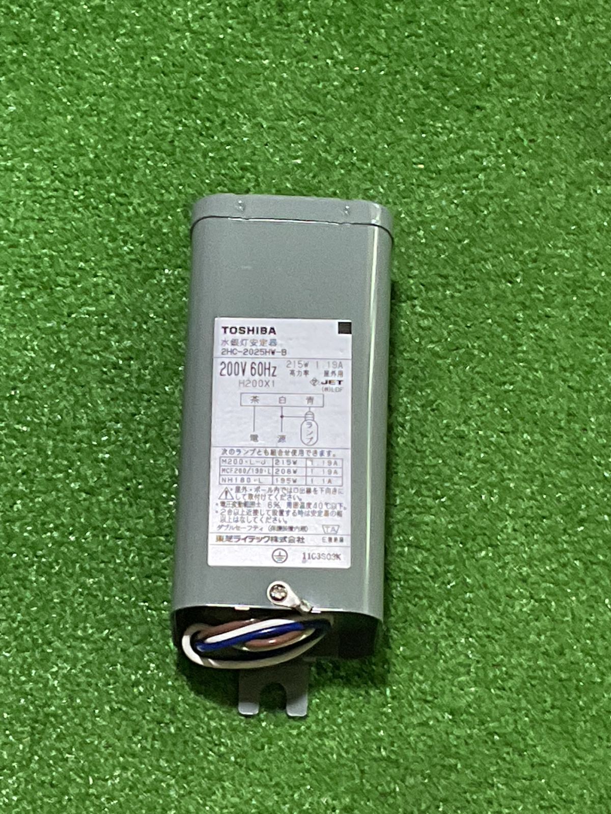 東芝 水銀灯 安定器