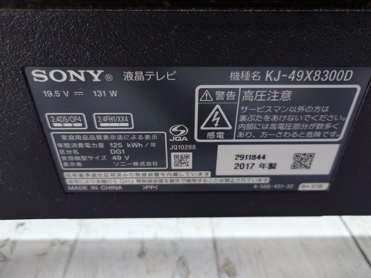 49V型