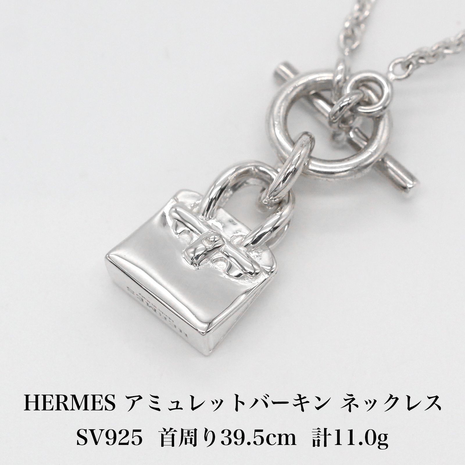 極美品】エルメス HERMES アミュレットバーキン ネックレス シルバー 