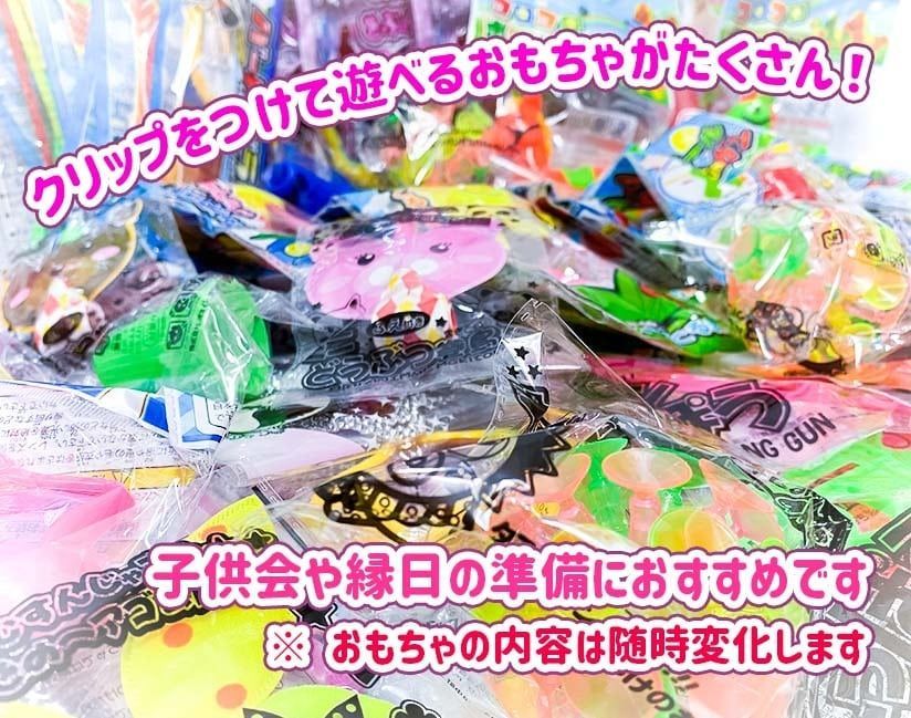 おもちゃ釣りゲームセット 100入