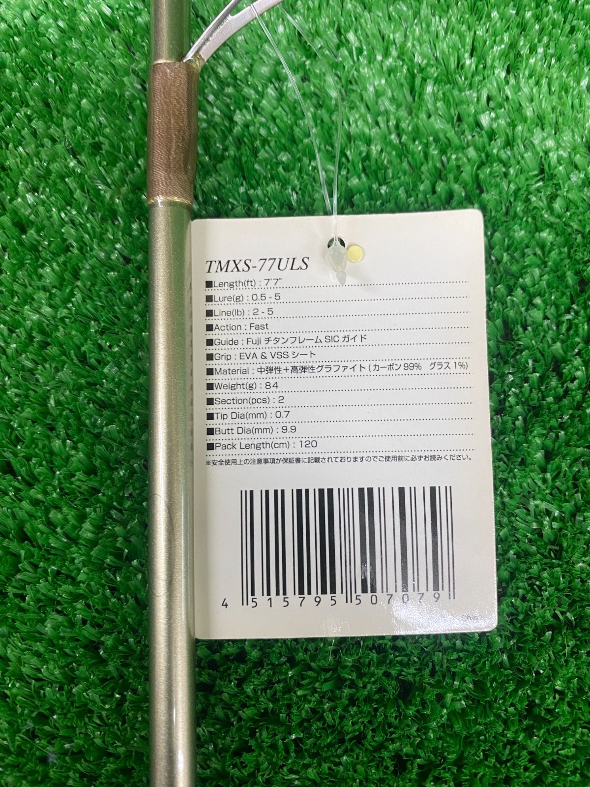 常吉 メ組 77 TMXS-77 ULS (栗東店 併売） - メルカリ