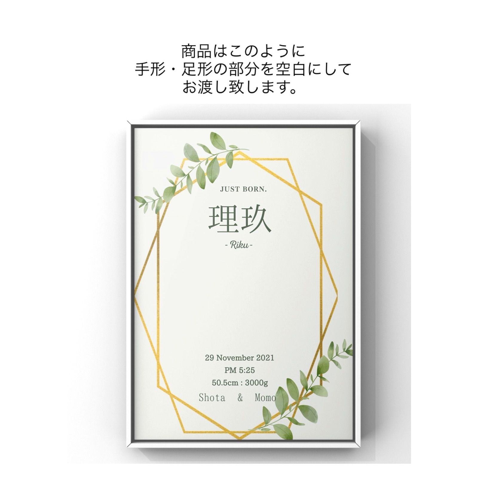 勇壮りくママ様専用ページ ベビーポスター/命名書/手形足形 勇壮りくママ様専用ページ ベビーポスター/命名書/手形足形