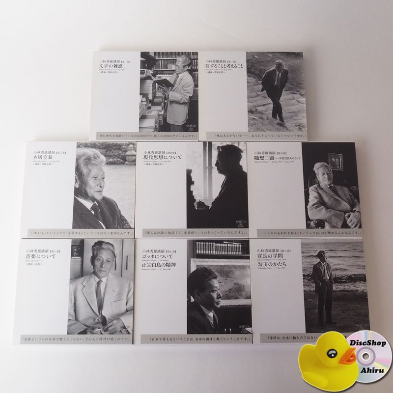 小林秀雄講演 第1～8巻 全巻揃 全CD16枚 コンプリート | 新潮社 KB1