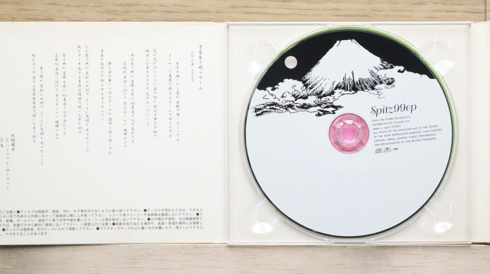 スピッツ　CD バラ売り可能　① スピッツ CD バラ売り可能 ① - メルカリ
