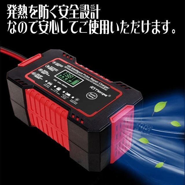 急速バッテリー充電器 12V車コンパクト充電器 レッド 大型車から軽自動車やバイクや重機まで対応 高性能で簡単操作でバッテリーを急速充電