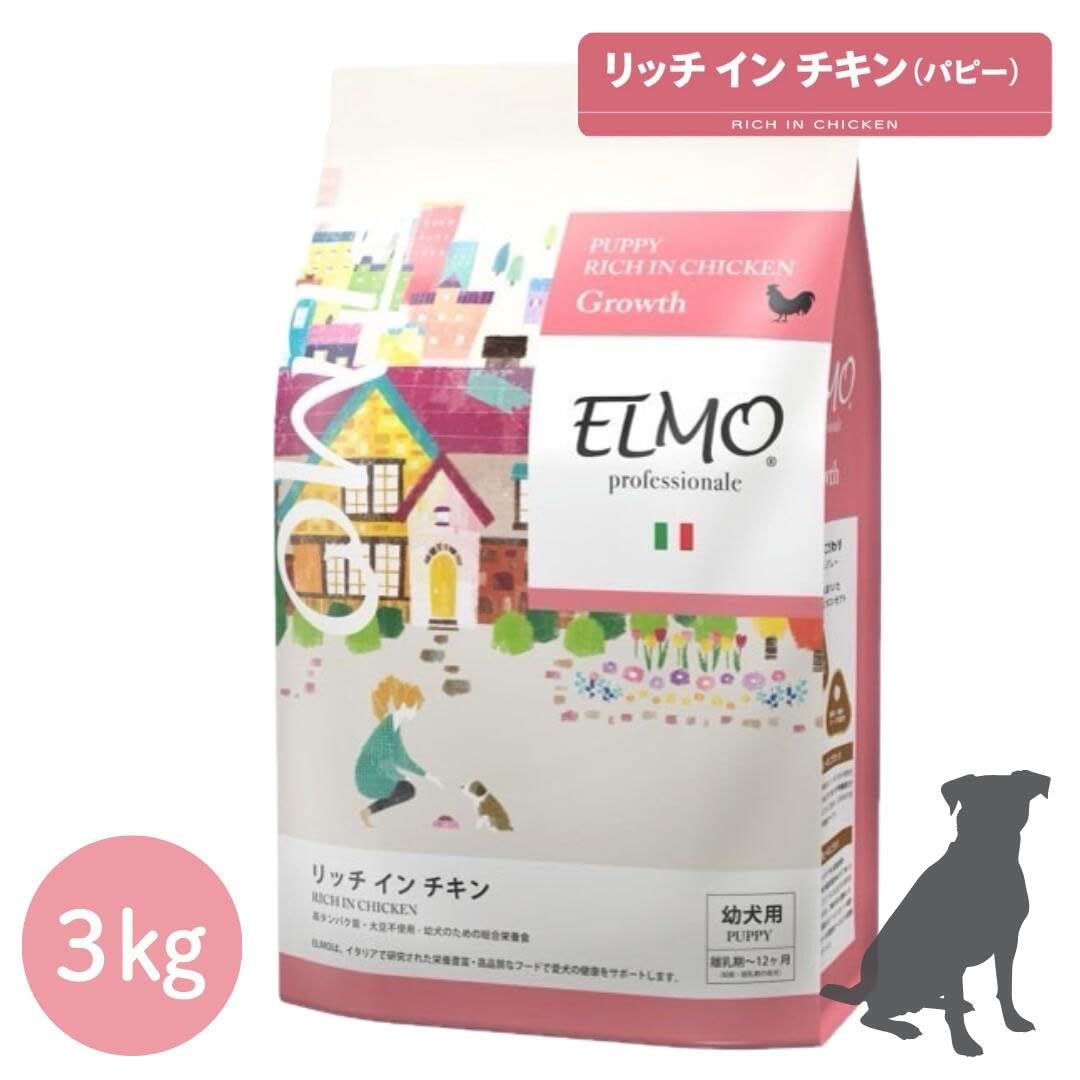 幼犬 子犬用 イタリア製ドッグフード 3kg】ELMO エルモ パピー Rich in