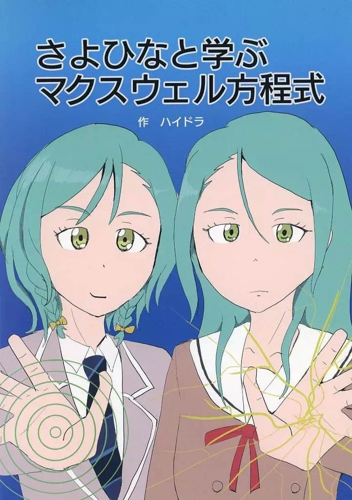 2025年最新】さよひなの人気アイテム - メルカリ