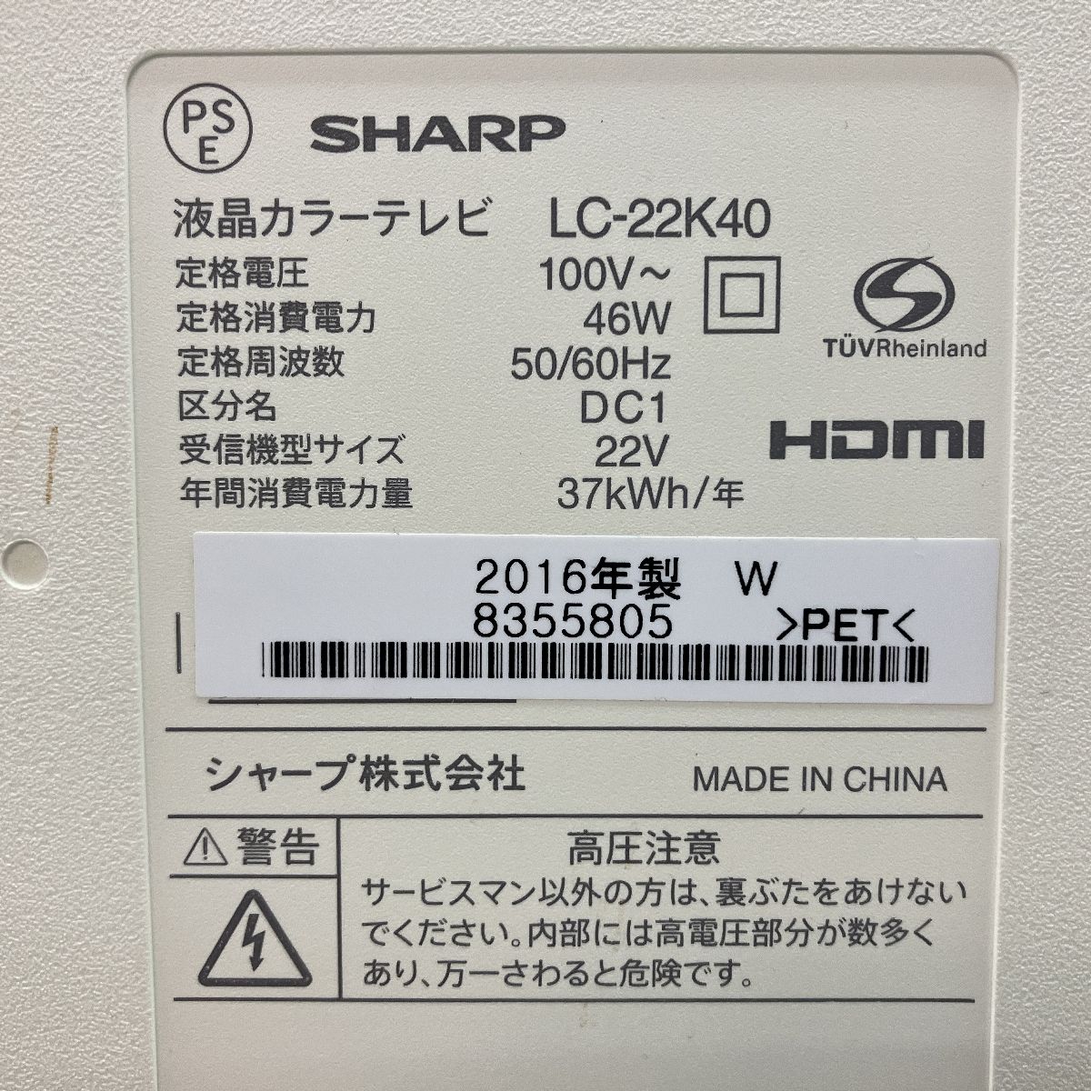液晶テレビ