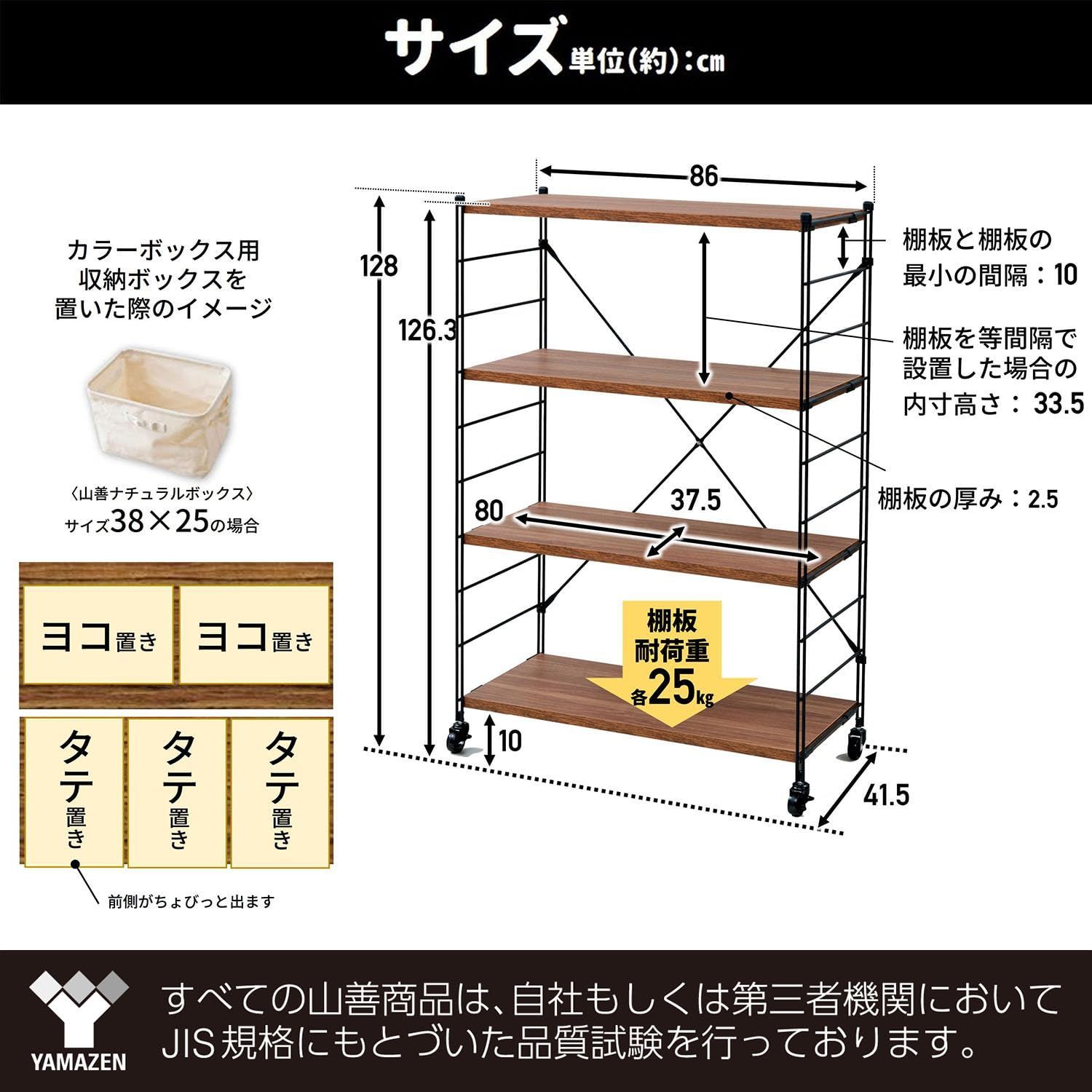 ラック キャスター付き 全体耐荷重100㎏ 棚板カンタン高さ調節 幅86×奥行41.5×高さ128㎝ 組立品 アンティークホワイト MWS-12844C AWH MWH