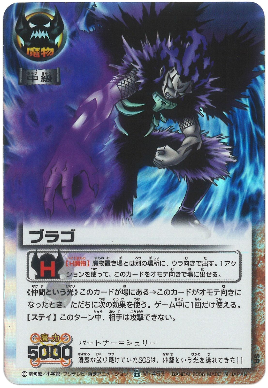 BANDAI 金色のガッシュベル!!THE CARD BATTLE 16弾(魔界の王の決戦