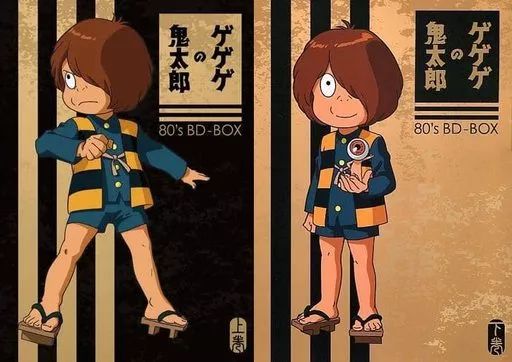 中古】アニメBlu-ray Disc ゲゲゲの鬼太郎 80