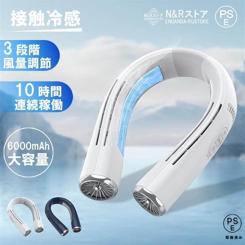 ネッククーラー ICE ENGINE PRO TC06Pro SUEGMO ICE ENGINE PRO ネック