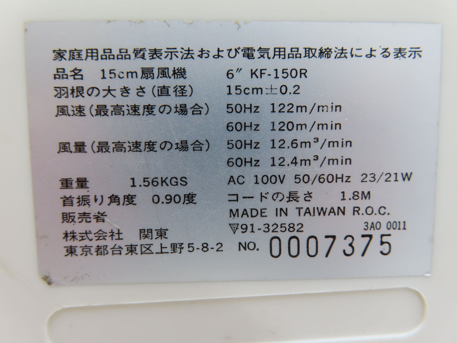 1987年製