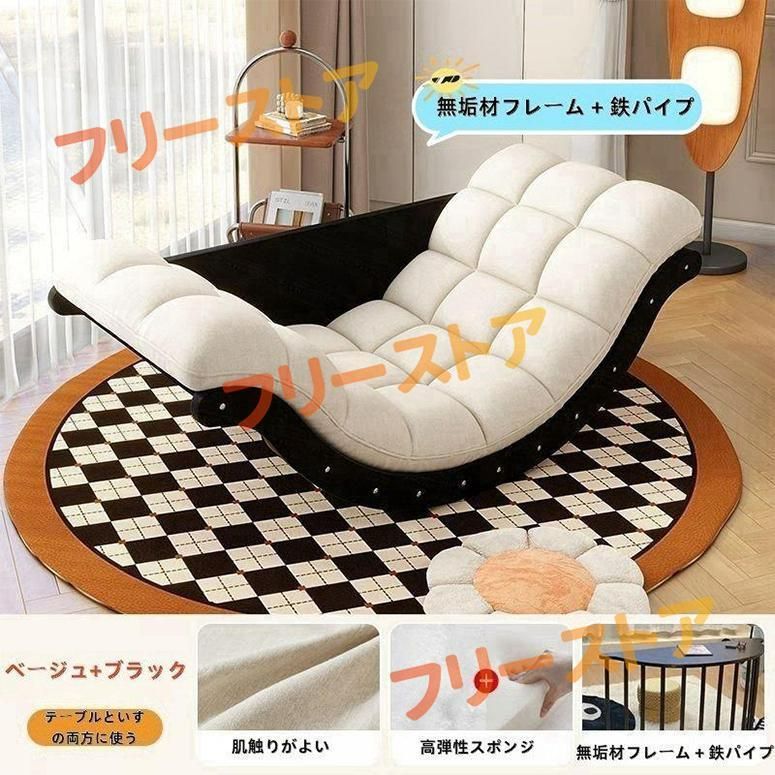 リラックスチェア