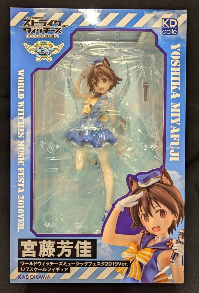 宮藤芳佳 ワールドウィッチーズミュージックフェスタ2019Ver