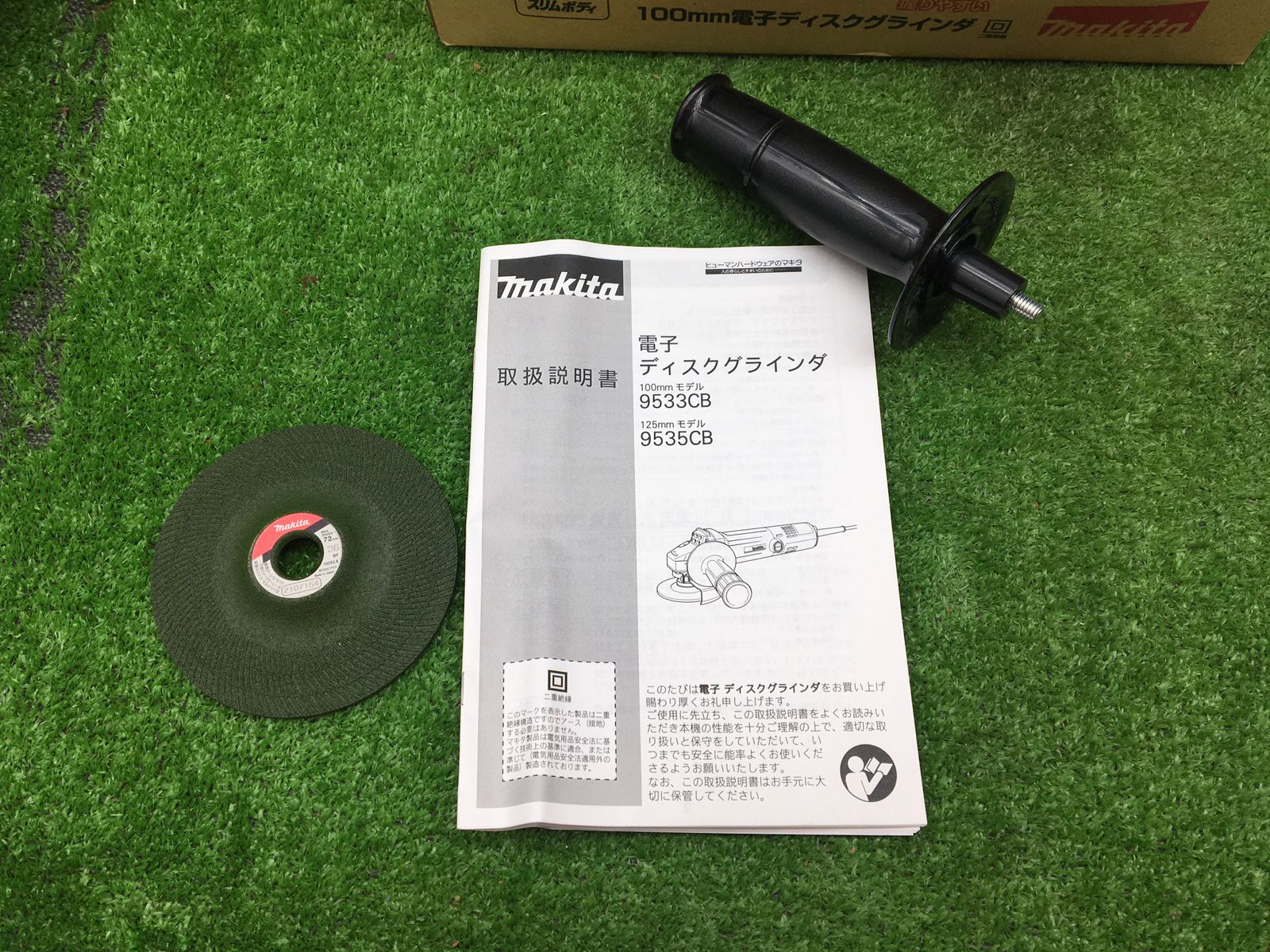 領収書発行可】☆Makita/マキタ 100mm 電子ディスクグラインダ 9533CB