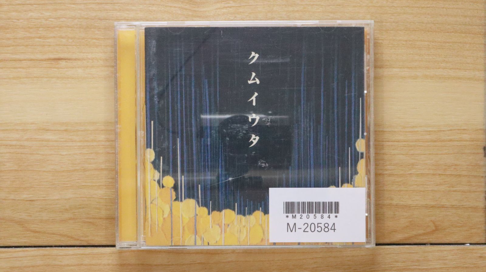 Cocko インディーズ盤 CD COCCO NC0yOTg5LmpwZWc.jpeg