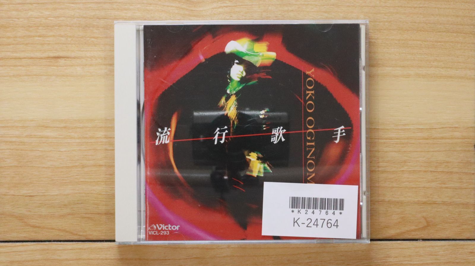 ボディ&ソウル　ー栄光のリングー　VHS　字幕版 国内盤CD☆荻野目洋子/YOKO OGINOME□ 流行歌手 【VICL293