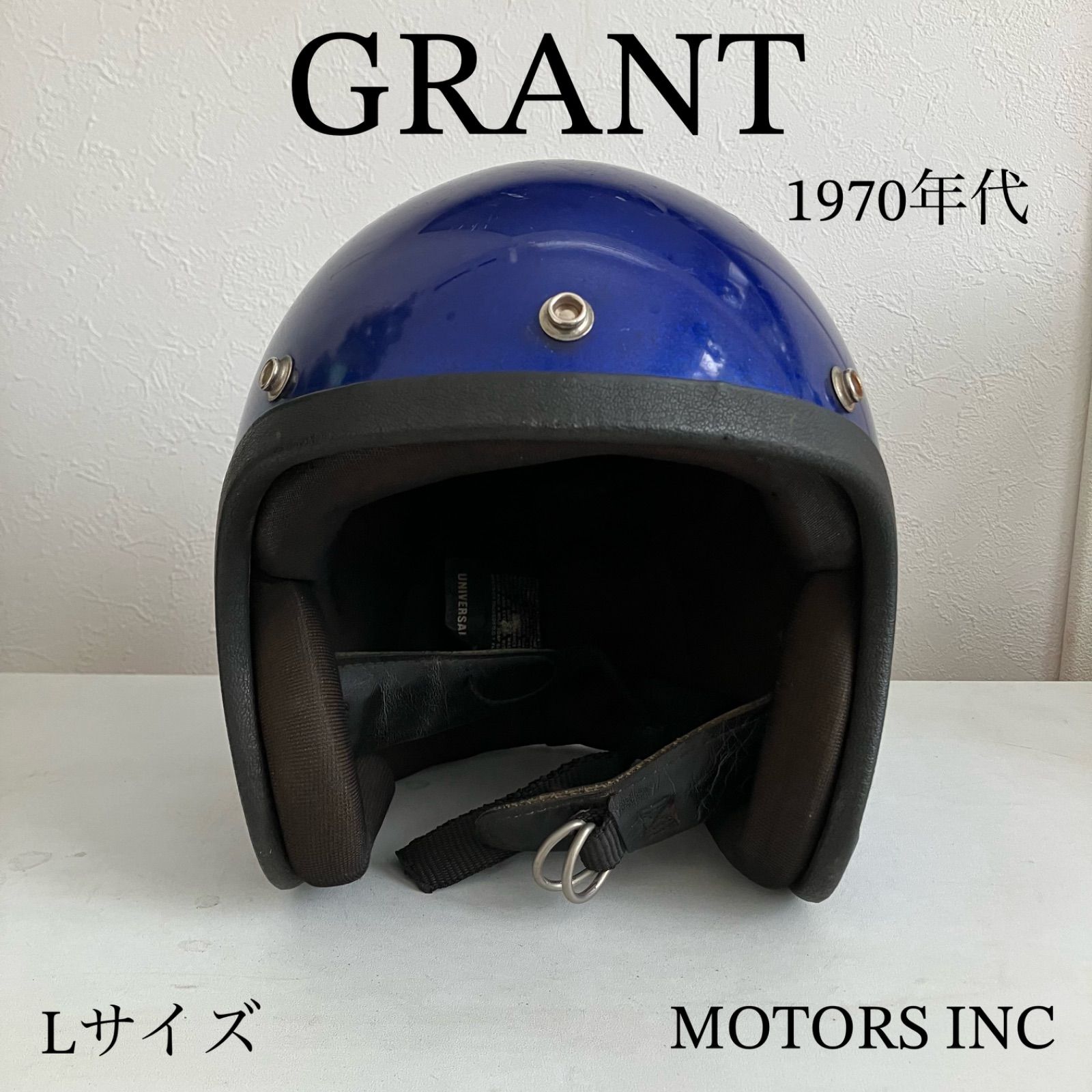 GRANT RG-9☆青 Lサイズ ビンテージヘルメット 70年代 バイク 旧車