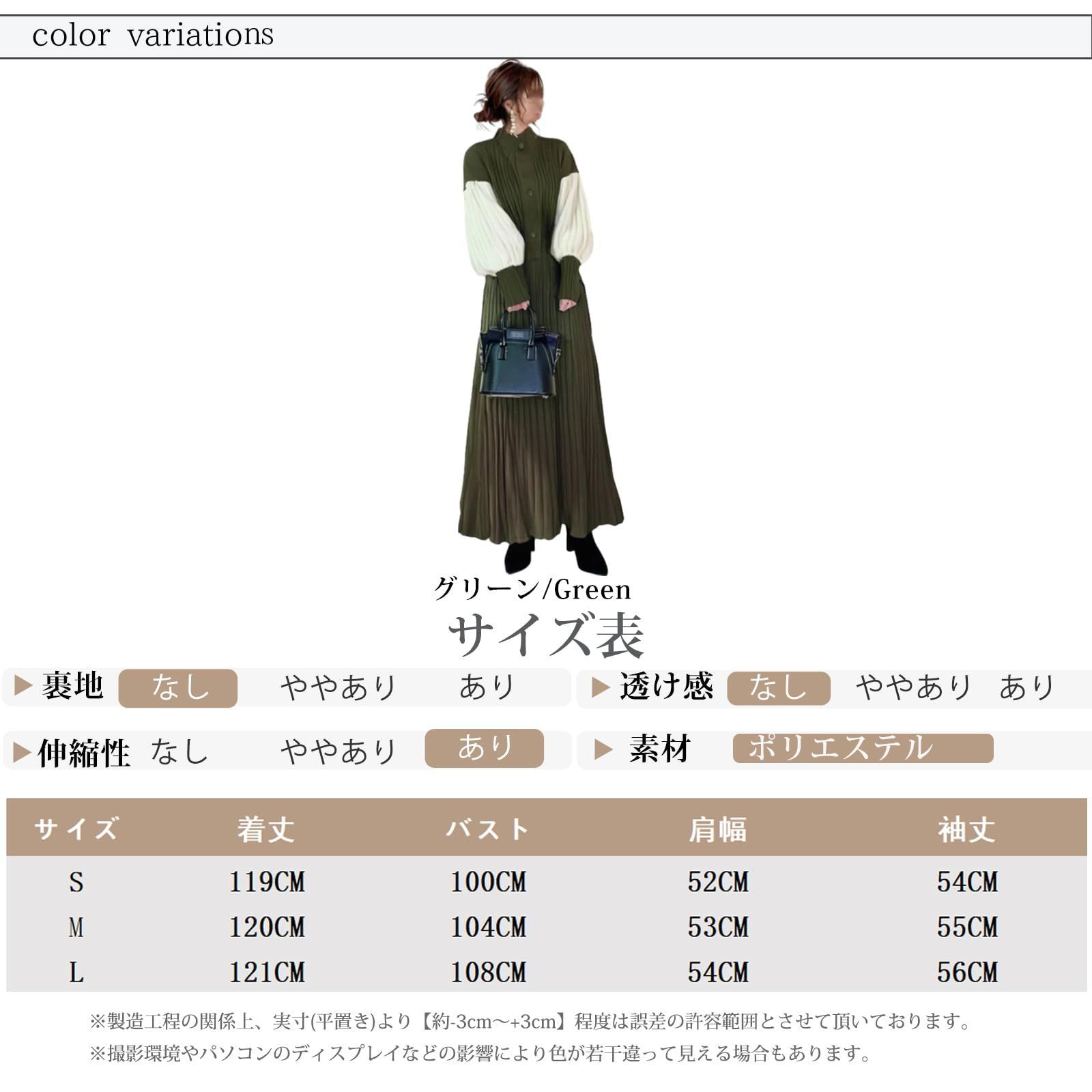 秋 プリーツワンピース