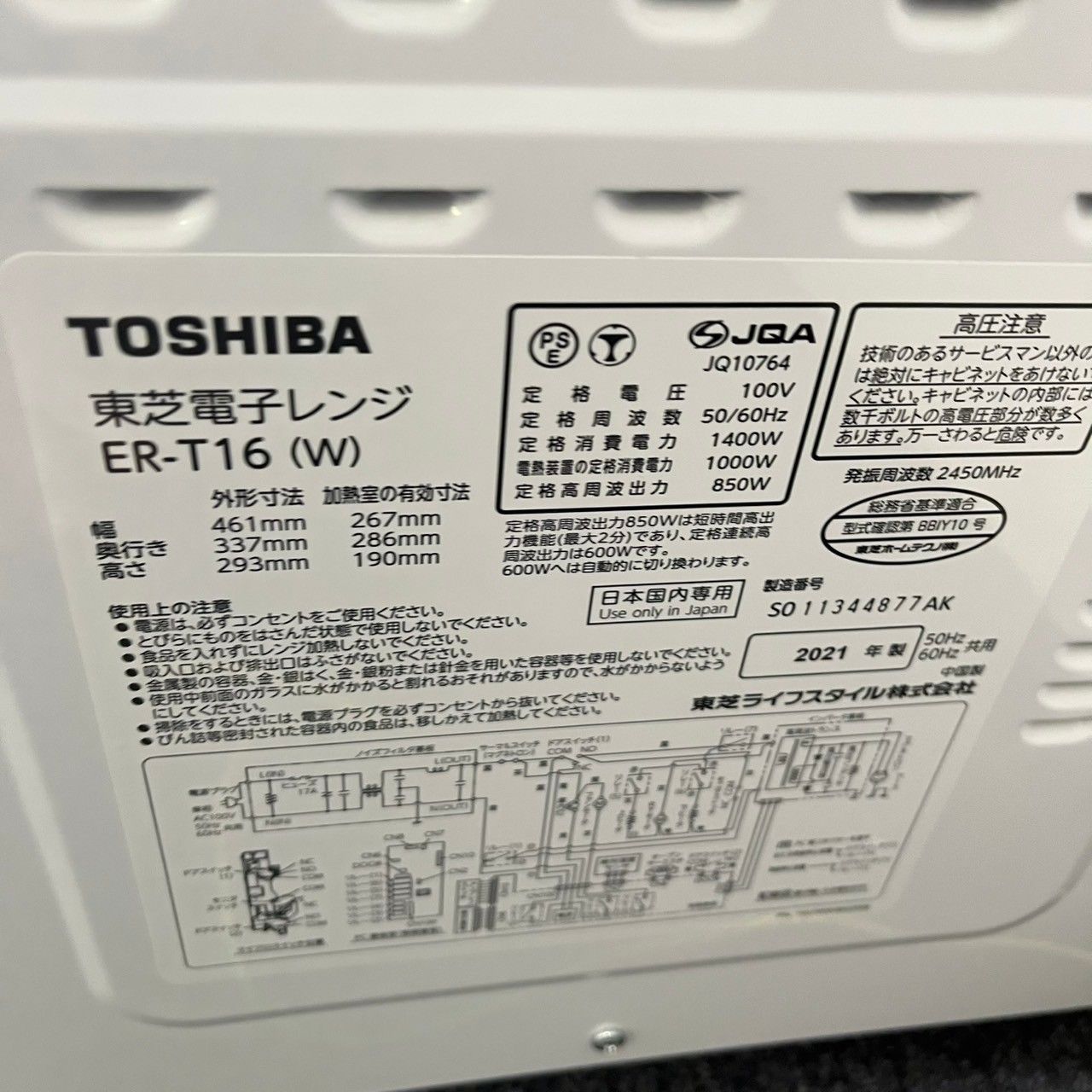 TOSHIBA 東芝 電子レンジ オーブンレンジ 16L ER-T16(W) 2021年製