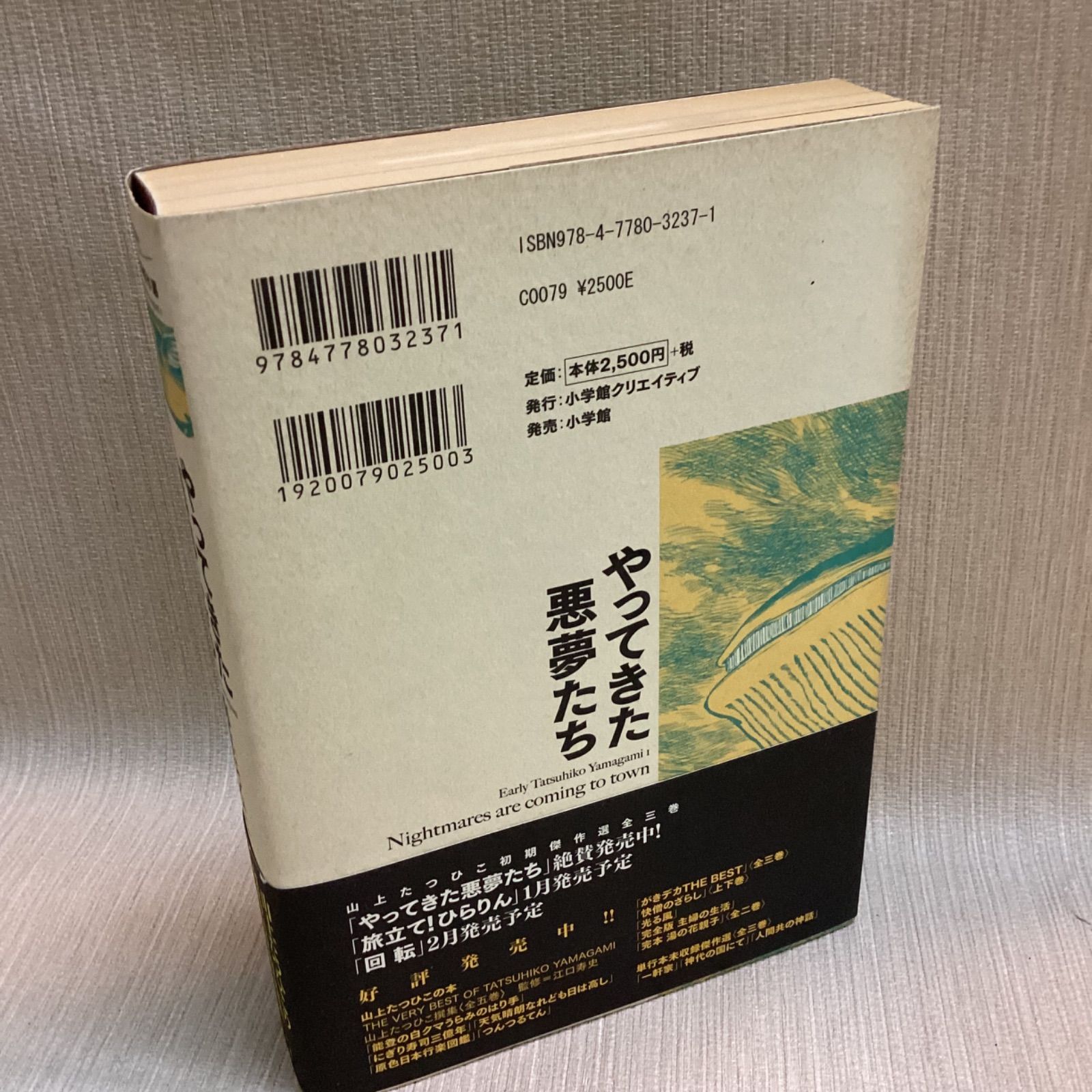 期間限定値下げ！山上たつひこ先生 直筆原画　夜まいり岩　直筆原稿 m36596791890_1.jpg?1755523988