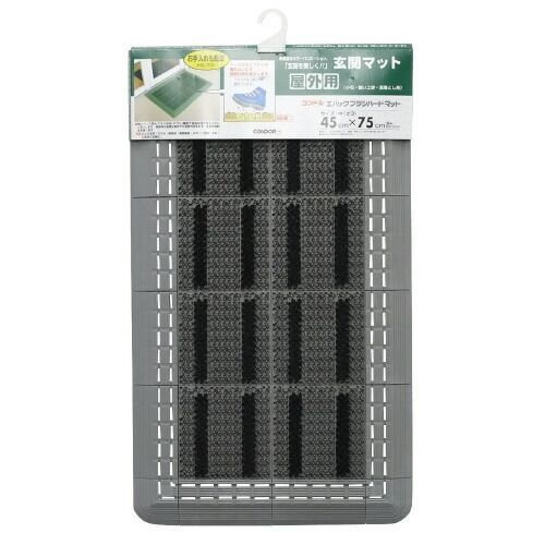 エバック ブラシハードマット 裏地なし Ｗ７５０×Ｄ４５０ｍｍ グレー F-117-3-GR 山崎産業 MARWIL-DEMENAGEMENTS_CH