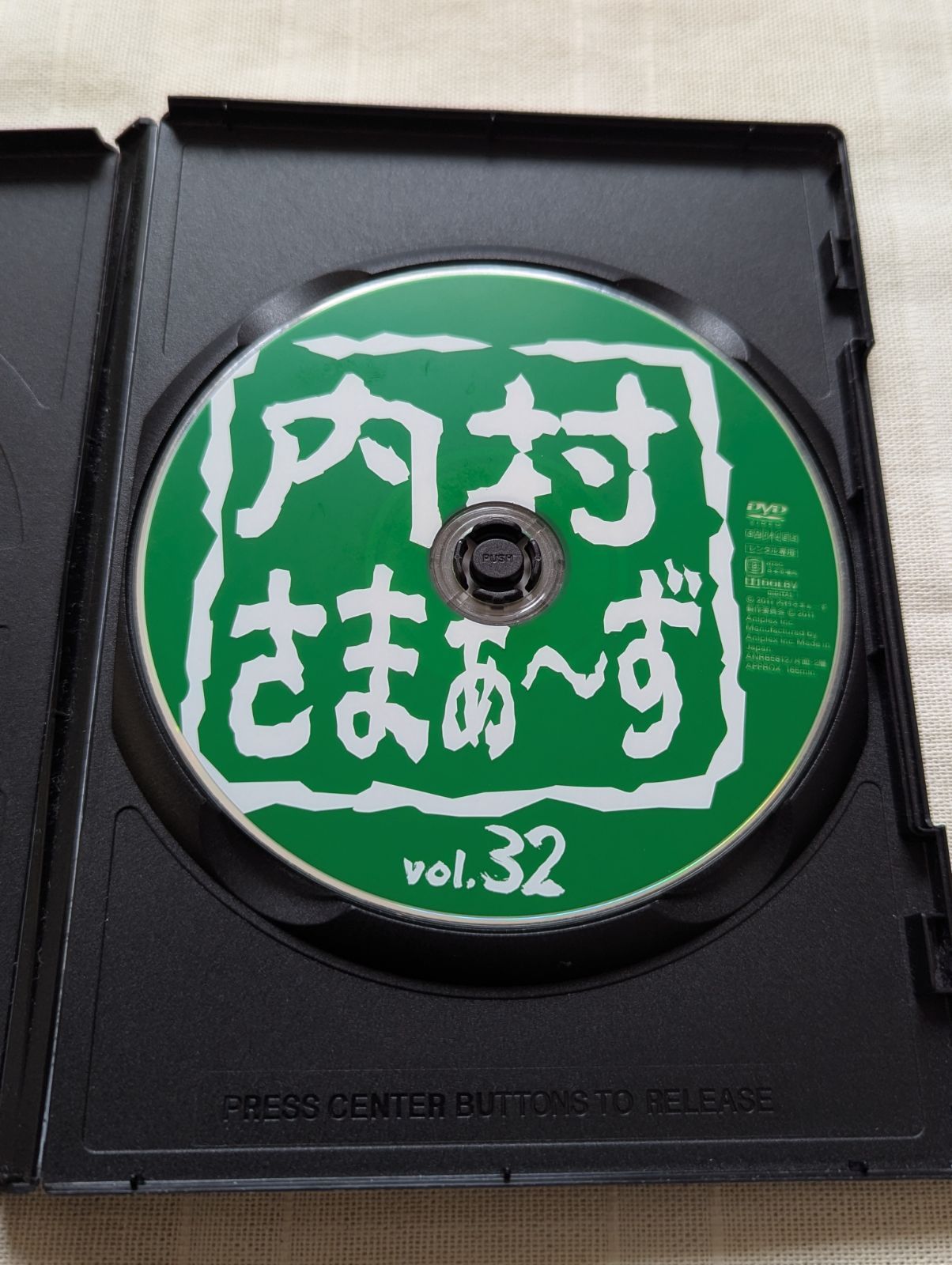 内村さまぁ〜ず Vol.32 初回限定盤 特典付き 廃盤 内村光良 [DVD] 内村さまぁ～ず Vol.32 レンタル専用 中古 DVD ケース付き
