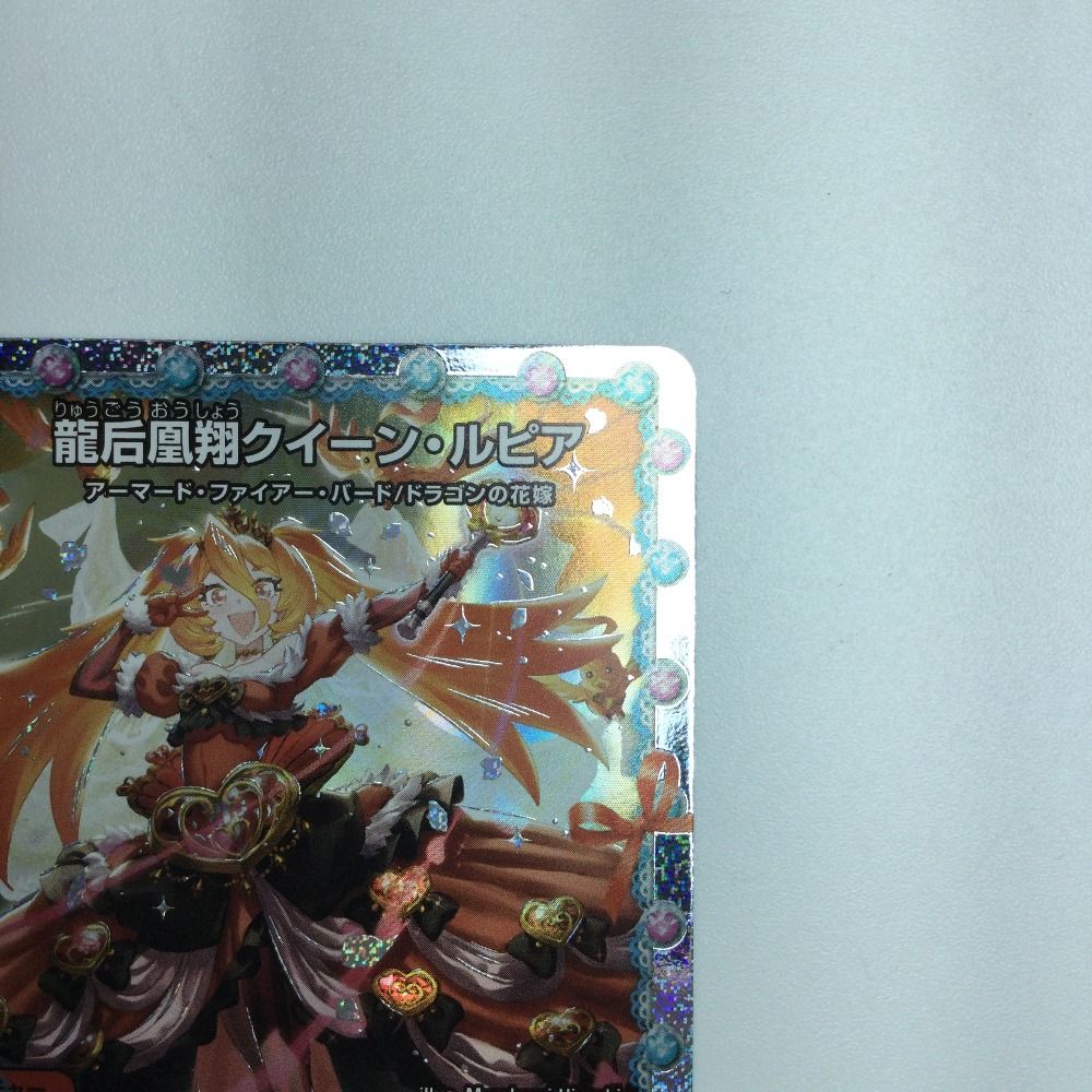 デュエルマスターズ】龍后凰翔クイーン・ルピア | トレカ販売