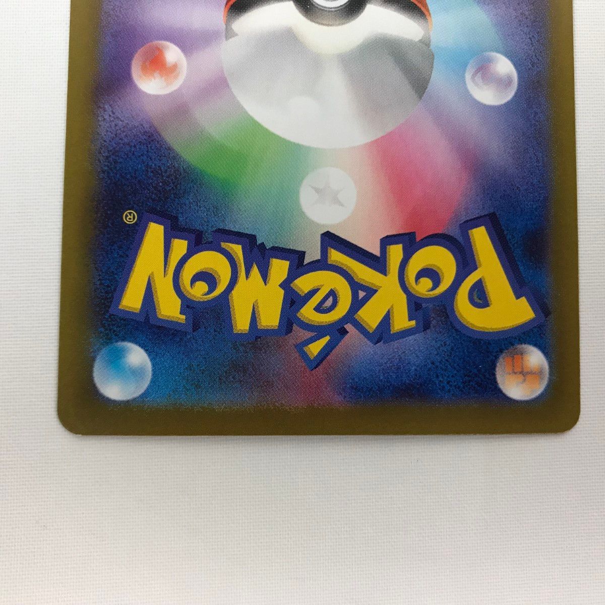 □□ ポケモンカード sv9 125/100 ナンジャモのハラバリーex SAR 