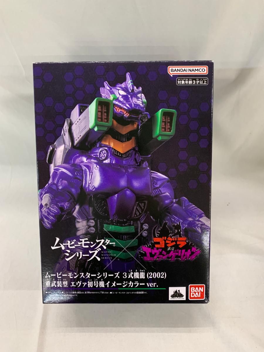 未開封 ムービーモンスターシリーズ 3式機龍 重武装型 エヴァ初号機 2号機 Amazon.co.jp: ムービーモンスターシリーズ 3式機龍 重武装型