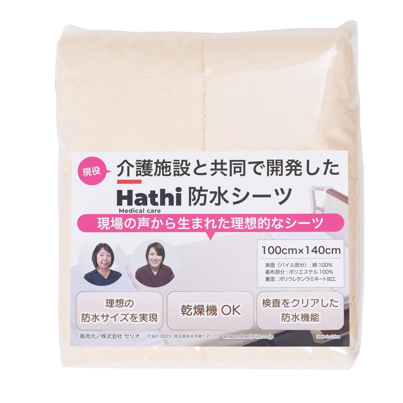 綿100％ 介護シーツ 撥水 防水 Hathi 乾燥機 2枚組 （イエロー） 介護 防水シーツ【介護施設との共同開発】（現場の声から生まれた100×140cmサイズ/耐水検査合格）