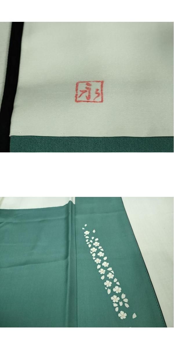 平和屋本店□極上 東京友禅 菅有鬼一 訪問着 舞花文 黒地 暈し染め