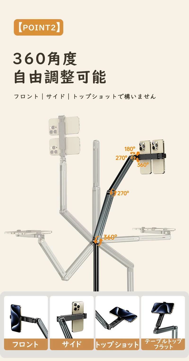 当店人気NO.1。 昇降式 スマホスタンド タブレットスタンド 床置き 伸縮式 折りたたみ スマホ スマートフォン タブレット 寝ながら 昇降版 折り畳み 高さ調節 360度回転 アルミ 撮影 生放送 安定 スタンド 高さ調整 角度調整 根元強化 タブレットPC スマホ ファッションモデル