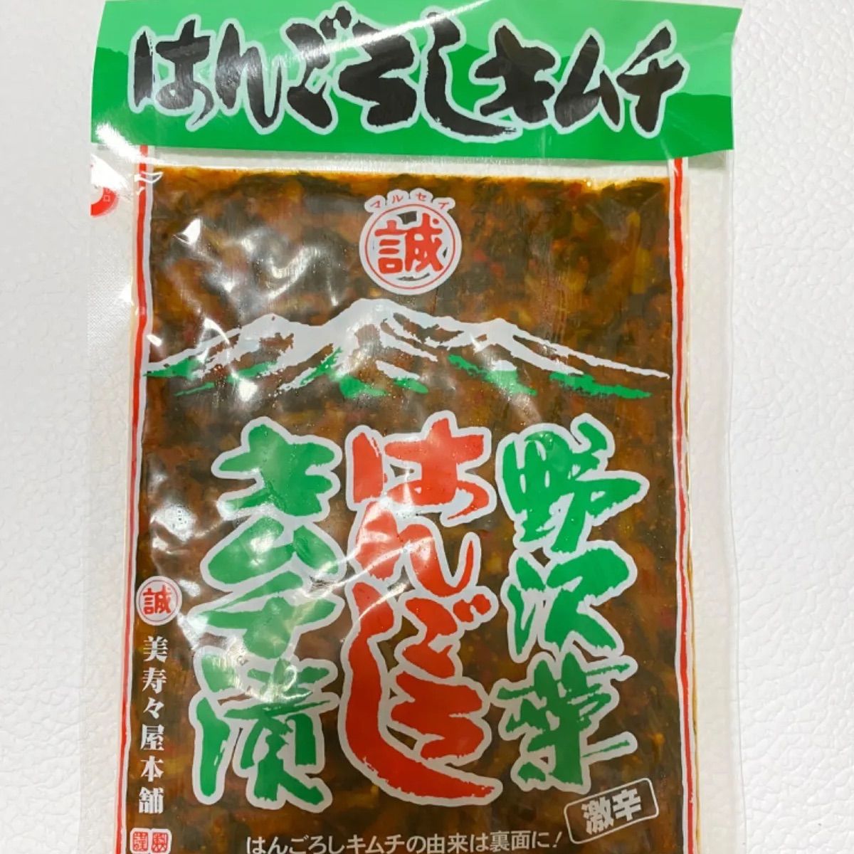 クール便発送】美寿々屋本舗 野沢菜はんごろしキムチ漬 マルセイ【配送料ショップ負担】 - メルカリ