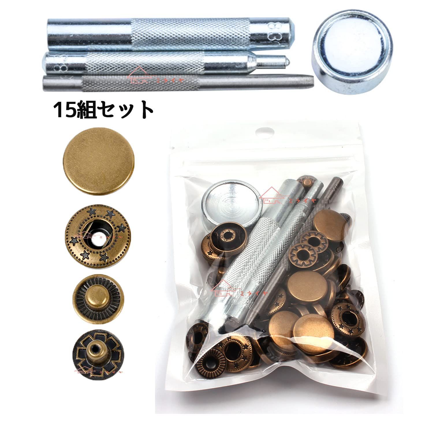 新着商品】バネ ホック打ち具セット 15mm 15組セット レザークラフト