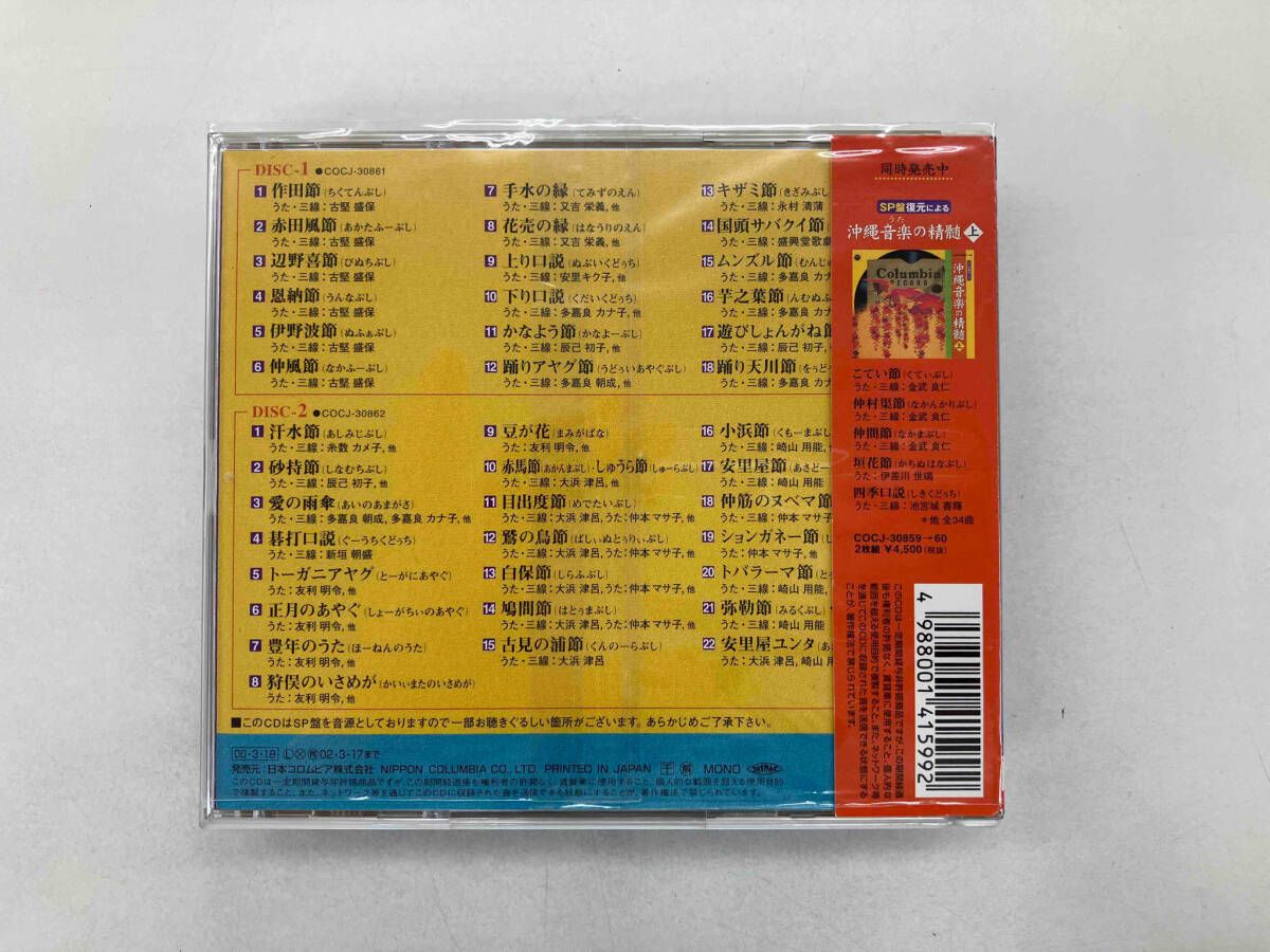 おさむのおさら プロモ オムニバス盤 CD 邦楽 おさむのおさら プロモ オムニバス盤 CD 邦楽