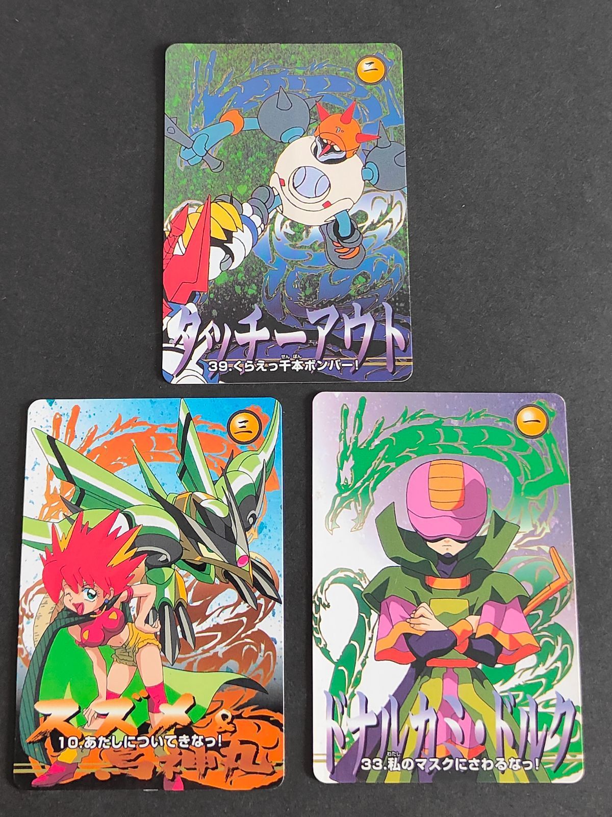 魔神英雄伝ワタル ワタル2 PPカード 39枚 魔神英雄伝ワタル ワタル2