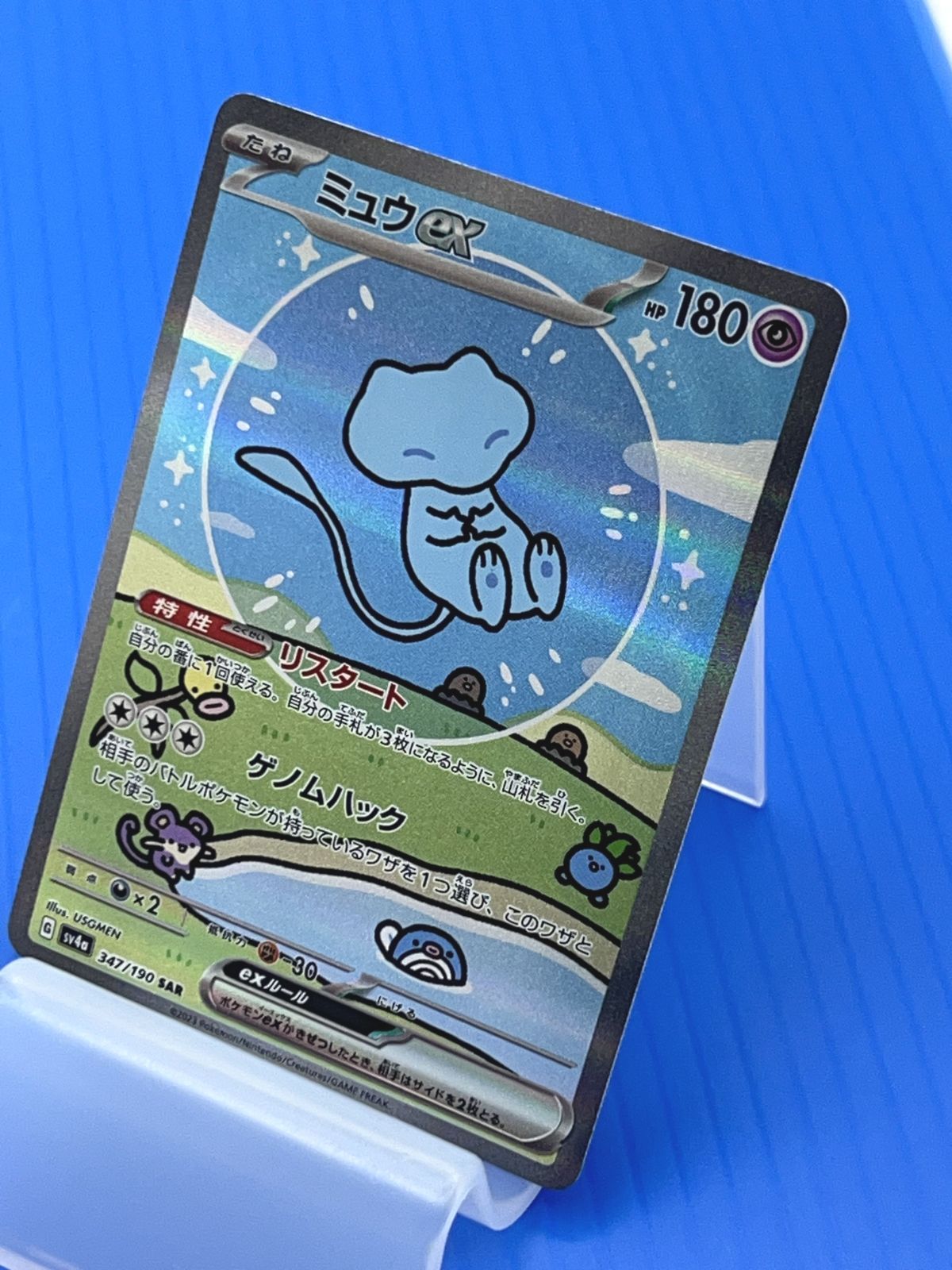 盛岡店56-0098】ミュウex SAR SV4a シャイニートレジャーex 347/190